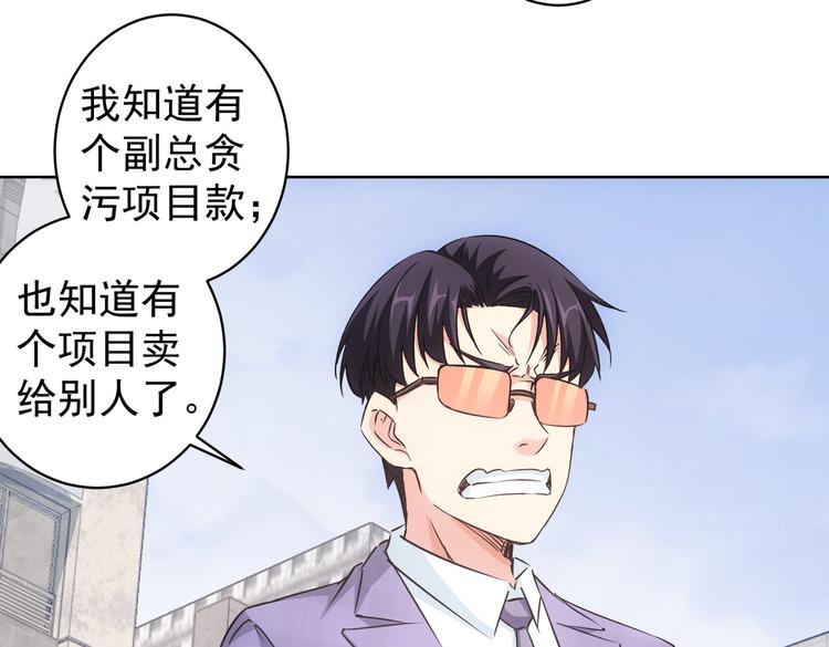 第87话 受害人发言78