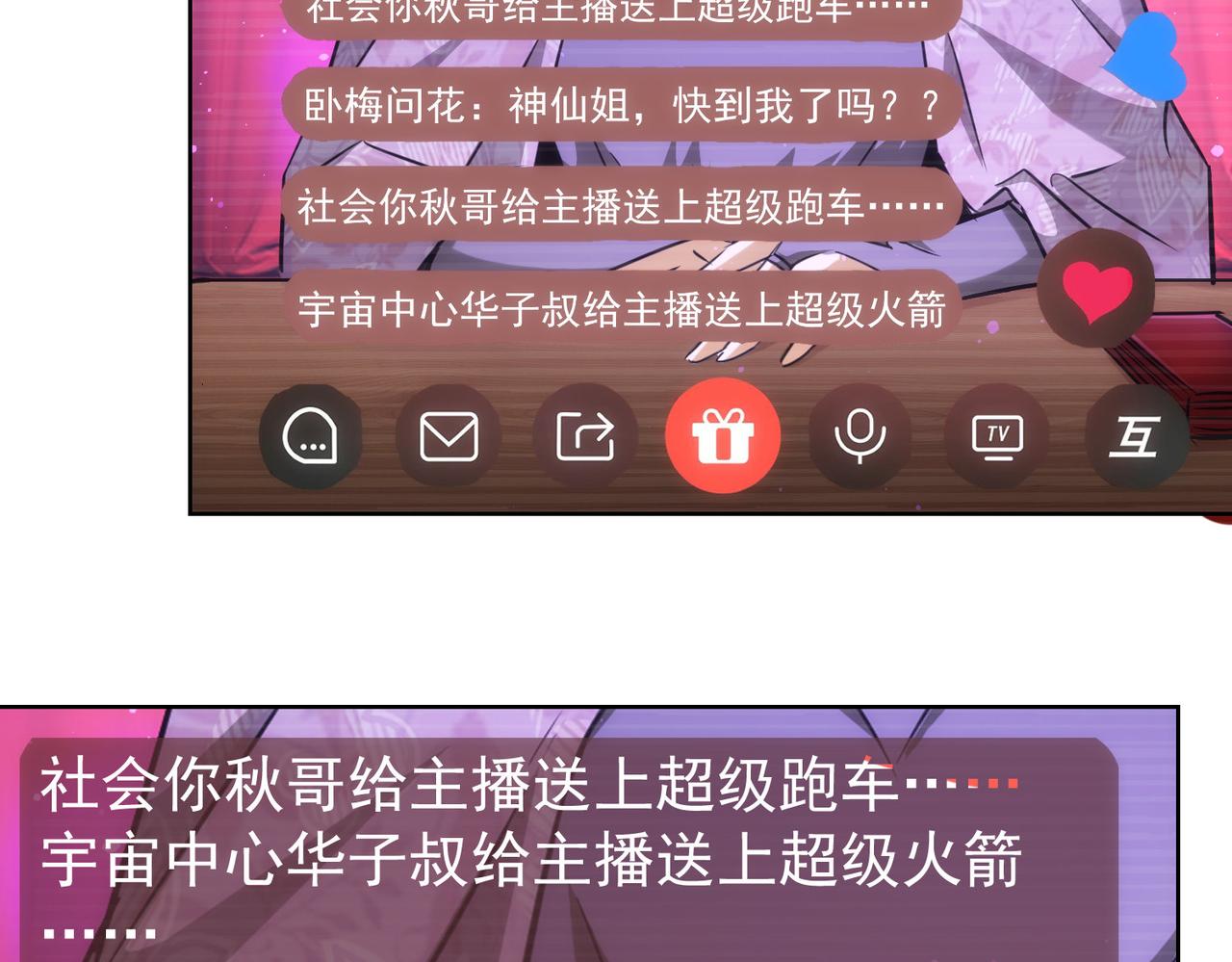 第159话 动势颠倒35