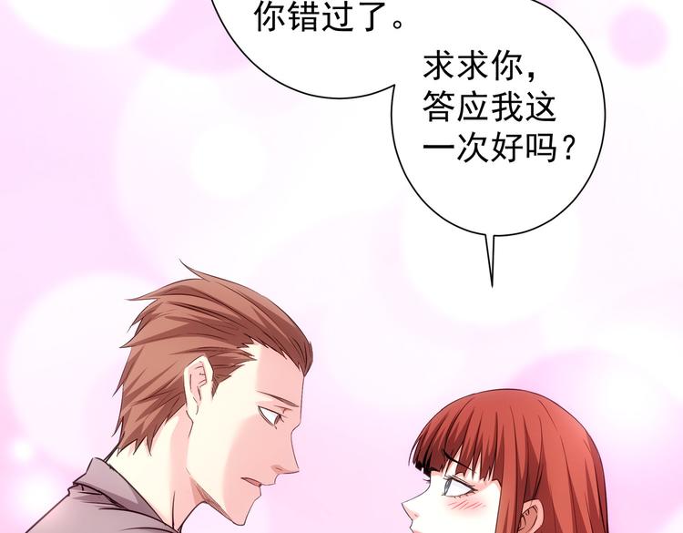第109话 替身白月光48
