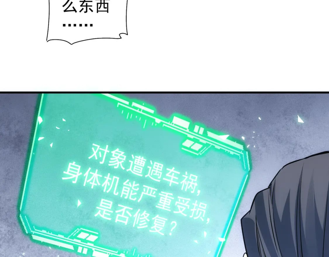 第292话 三只狐狸54