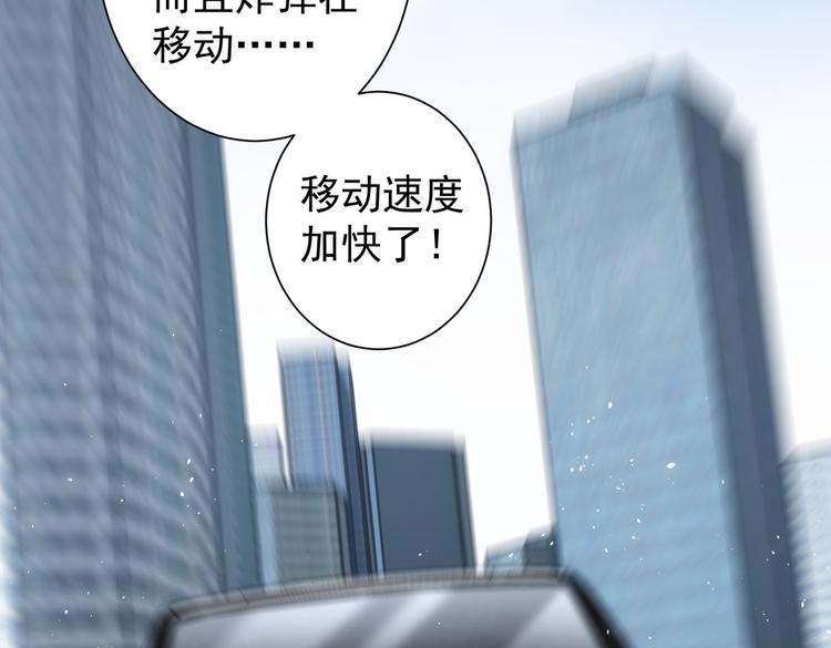 第121话 危险警报35