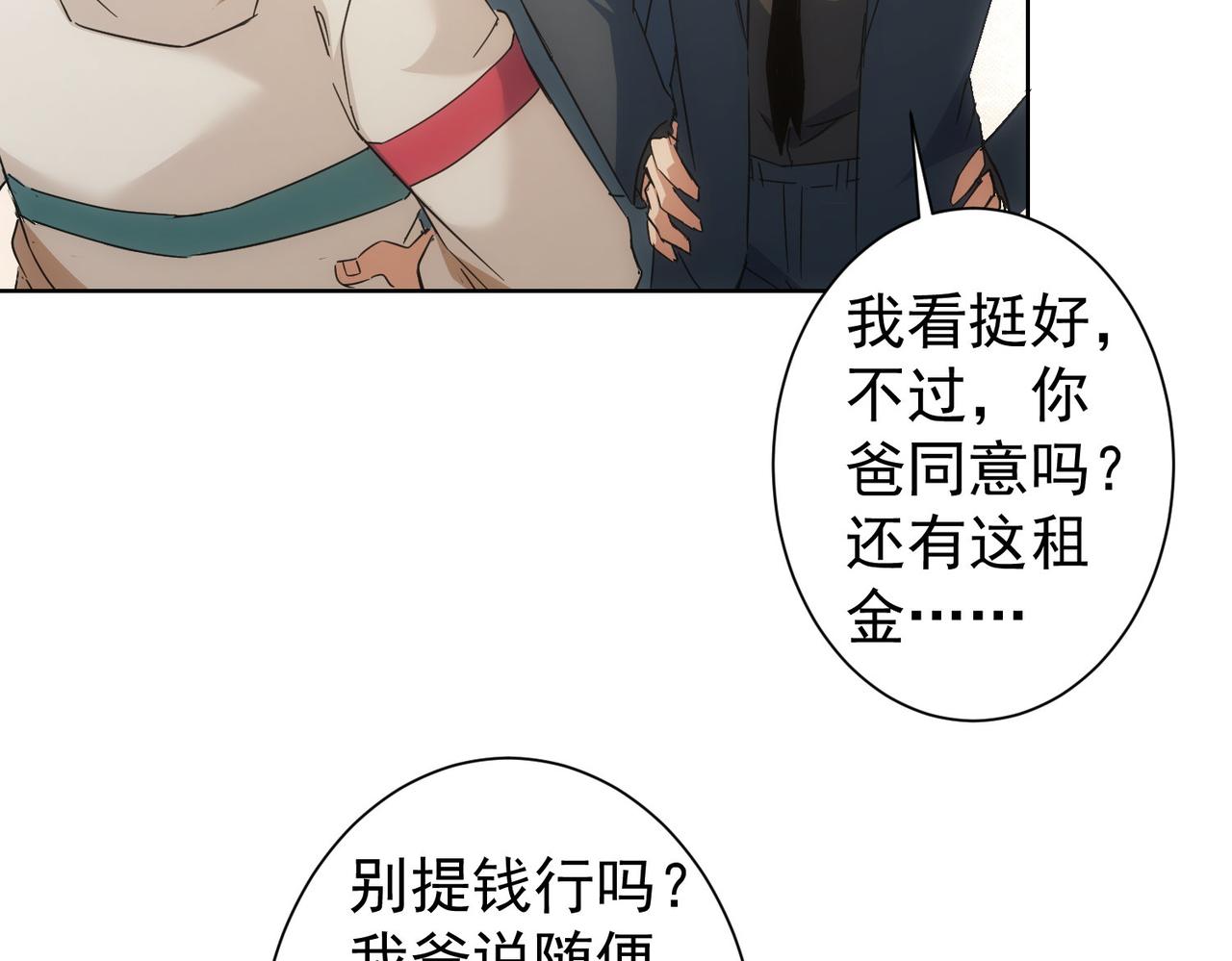 第228话 有求必应万事屋21