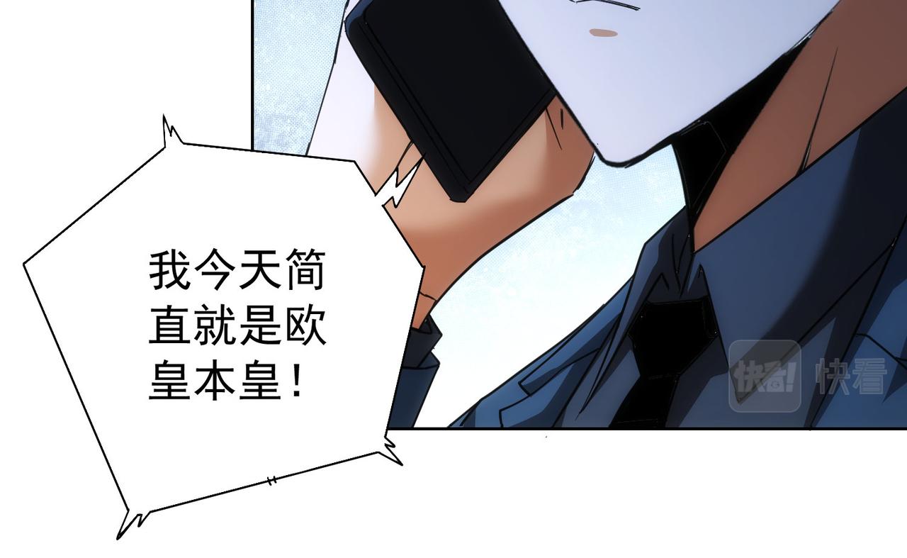 第201话 不按套路出牌22