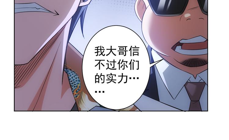 第47话 歪打正着84