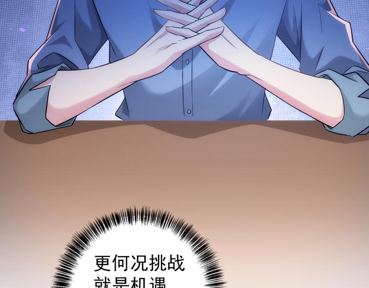 第37话 勘破渊源，正邪之争117
