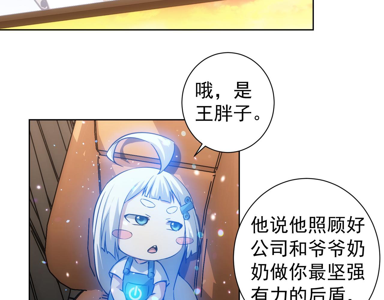 第157话 贤内助72