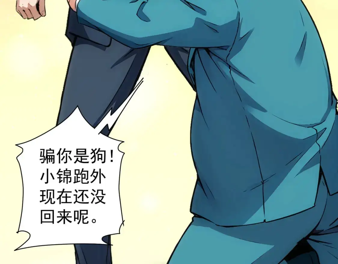 第346话 新征程33