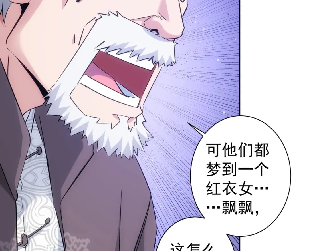 第301话 邪物98