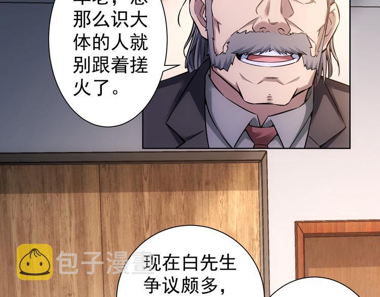 第62话 里应外合28