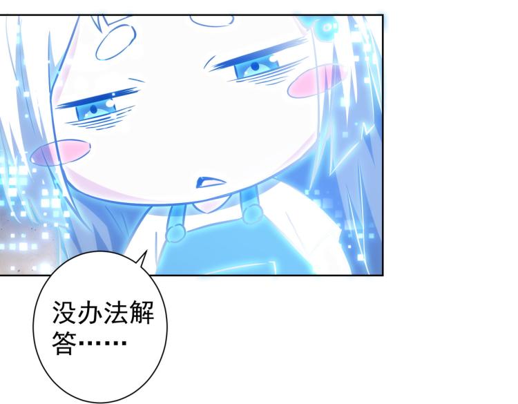 第136话 解绑危机6