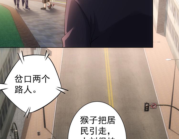 第40话 车白联手抓凶犯81