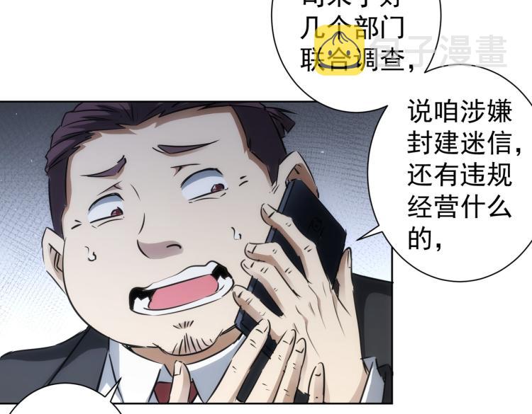 第129话 处处查25