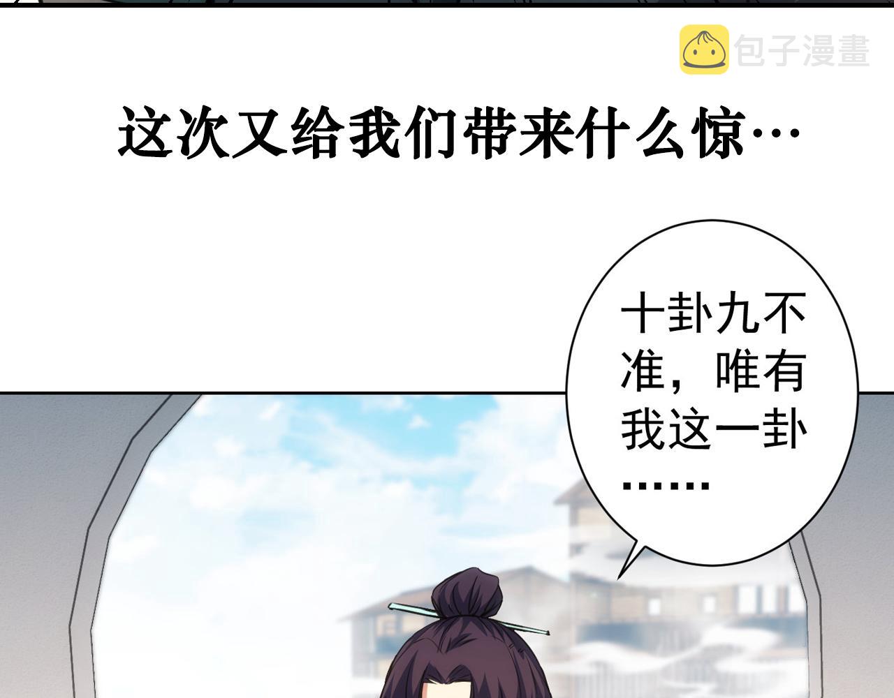 第164话 胖爷威武97