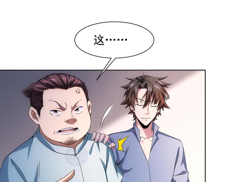 第76话 买房奇遇75