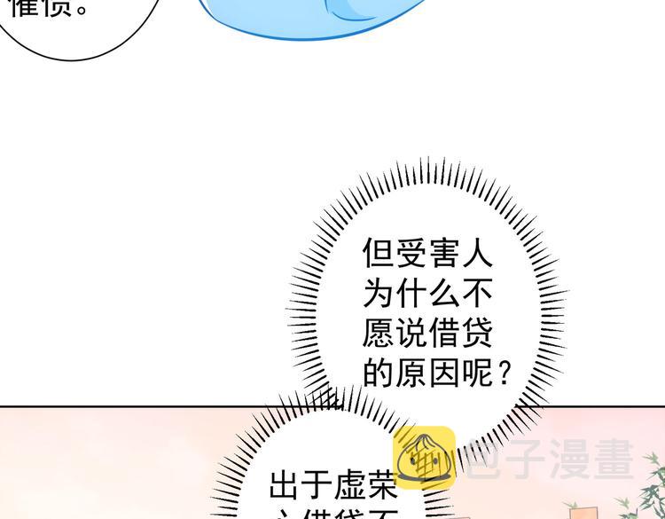第102话 深入调查15