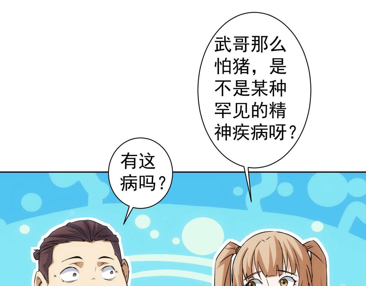 第232话 网瘾少女101