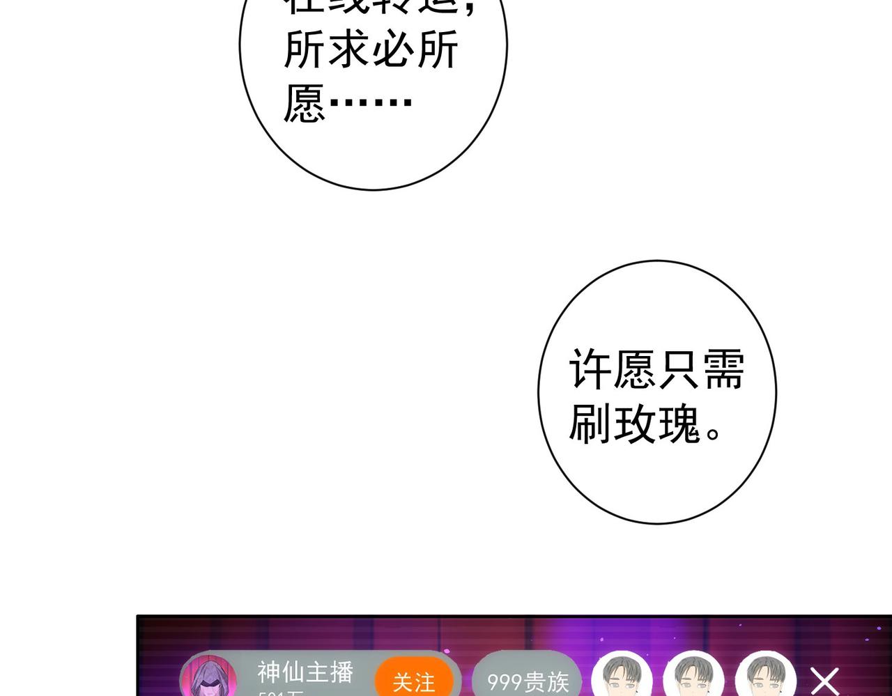 第159话 动势颠倒33
