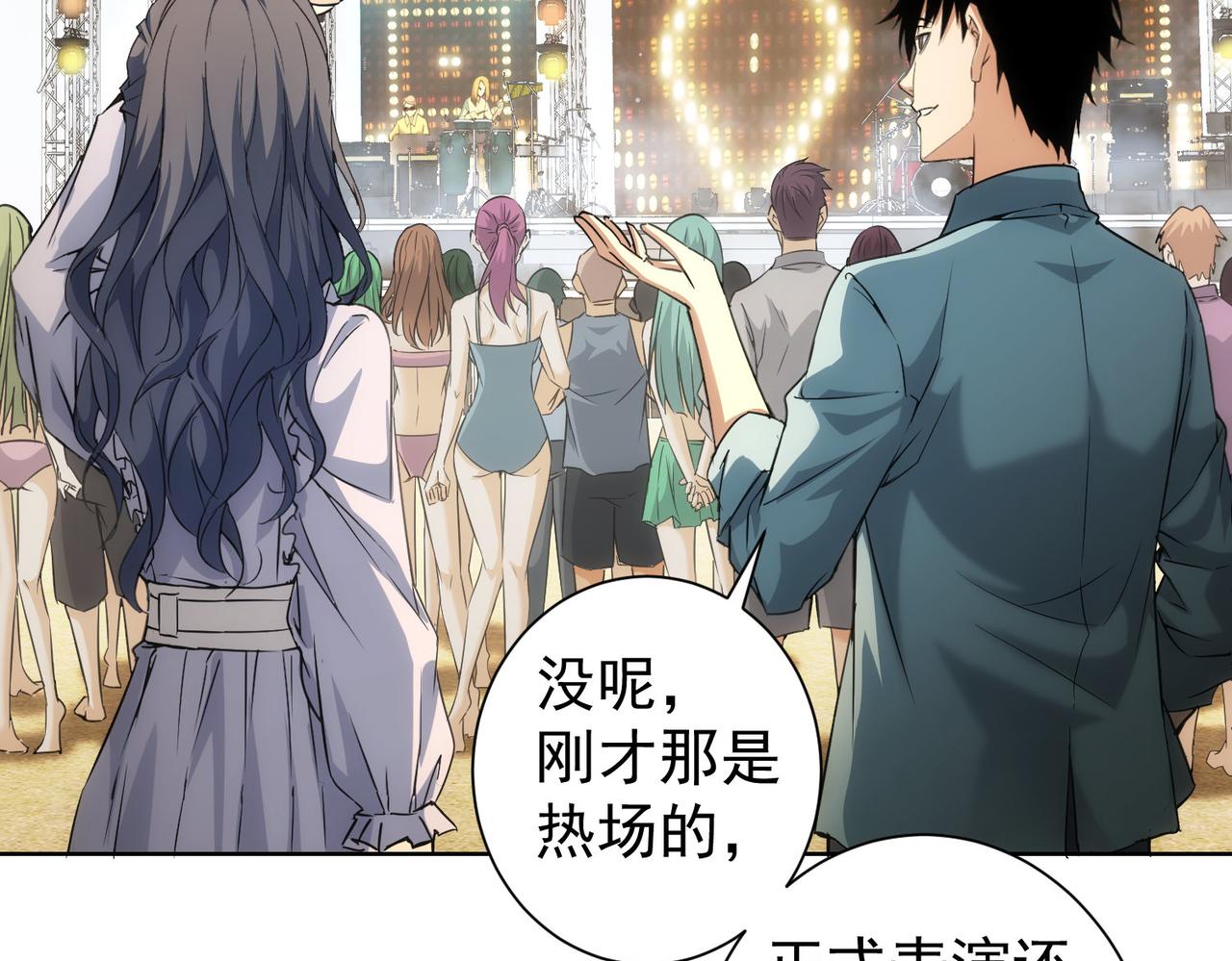 第194话 火爆异常76