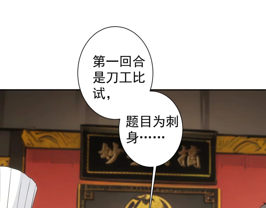 第319话 对刀18