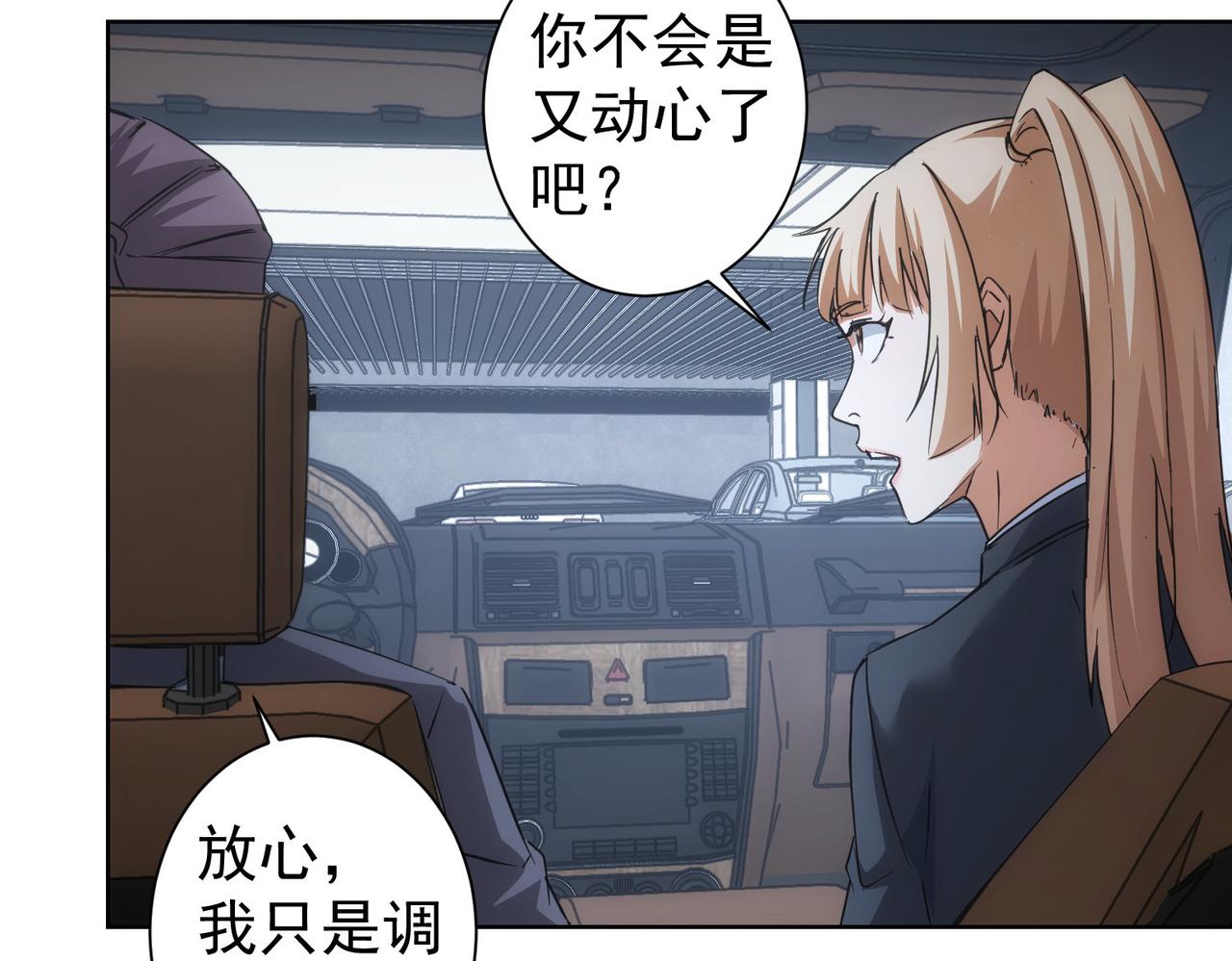 第216话 熊二vs王胖子64
