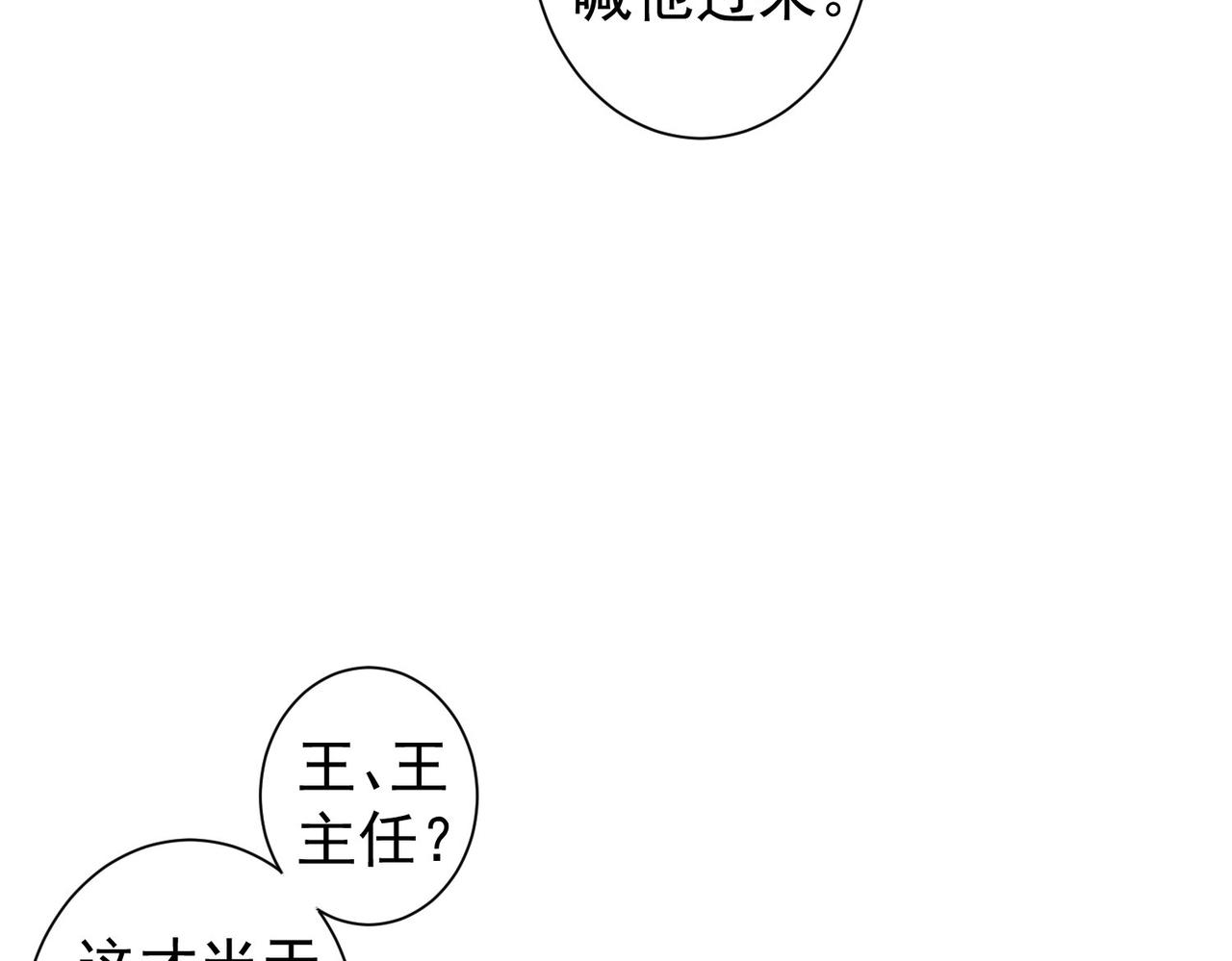 第218话 人如其名19