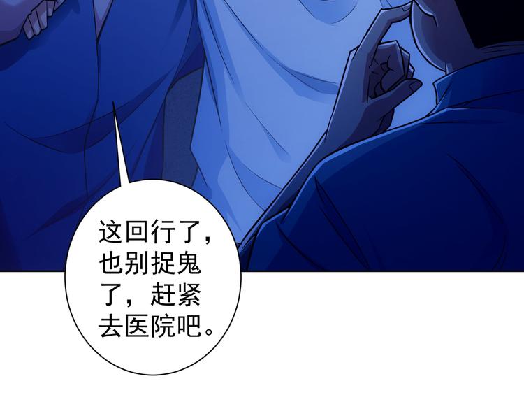 第82话 捉鬼记46