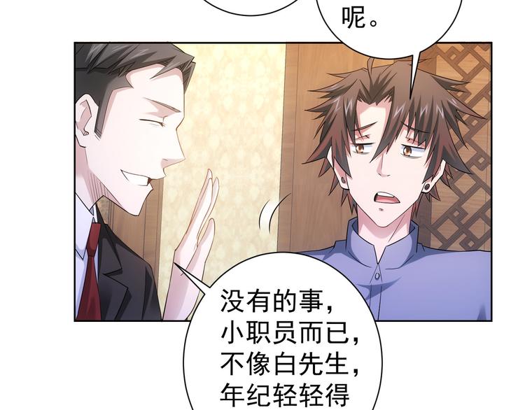 第45话 武家废柴赘婿77