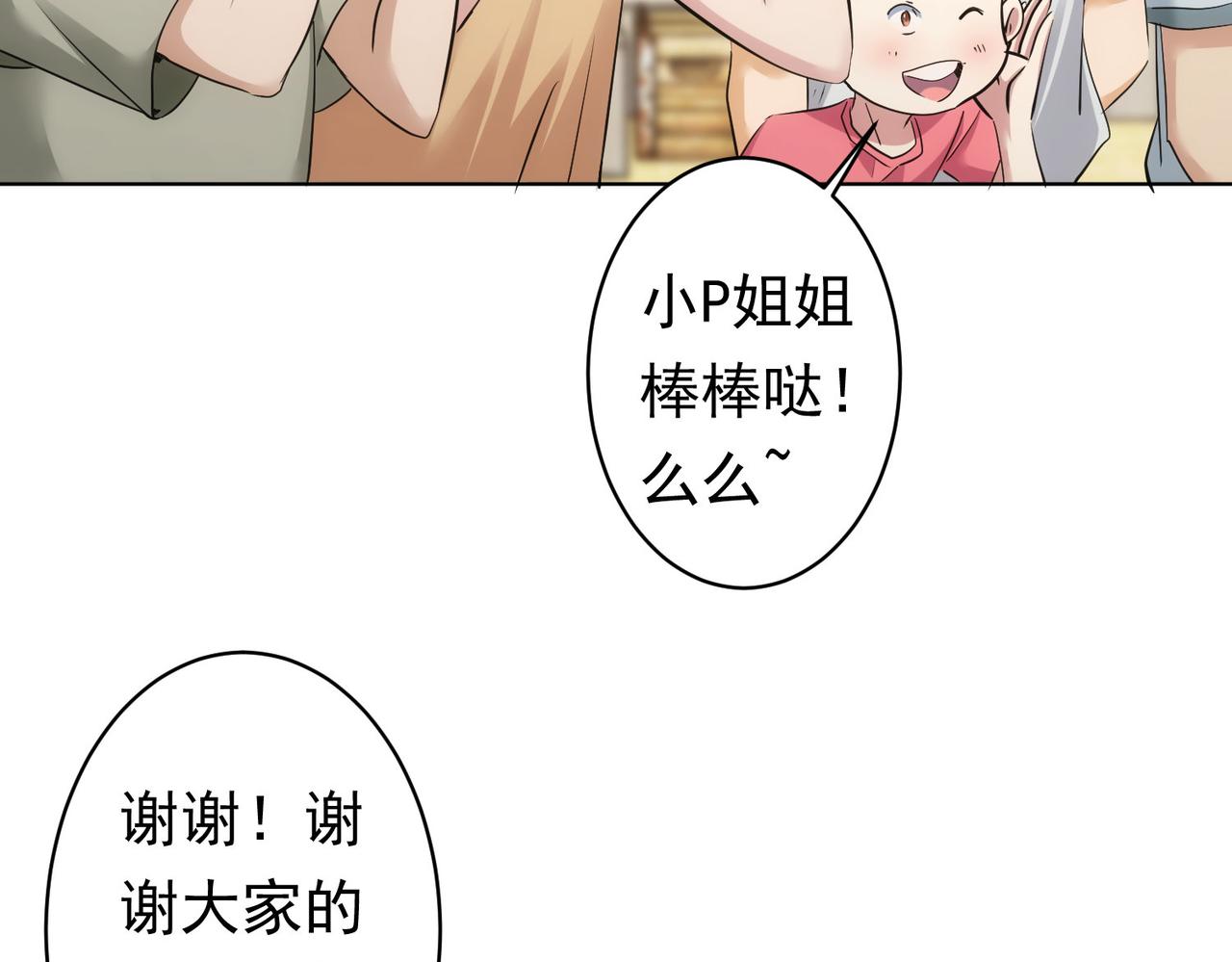 第242话 市民楷模63