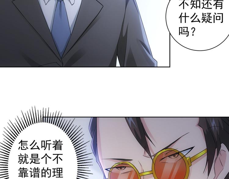 第47话 歪打正着35