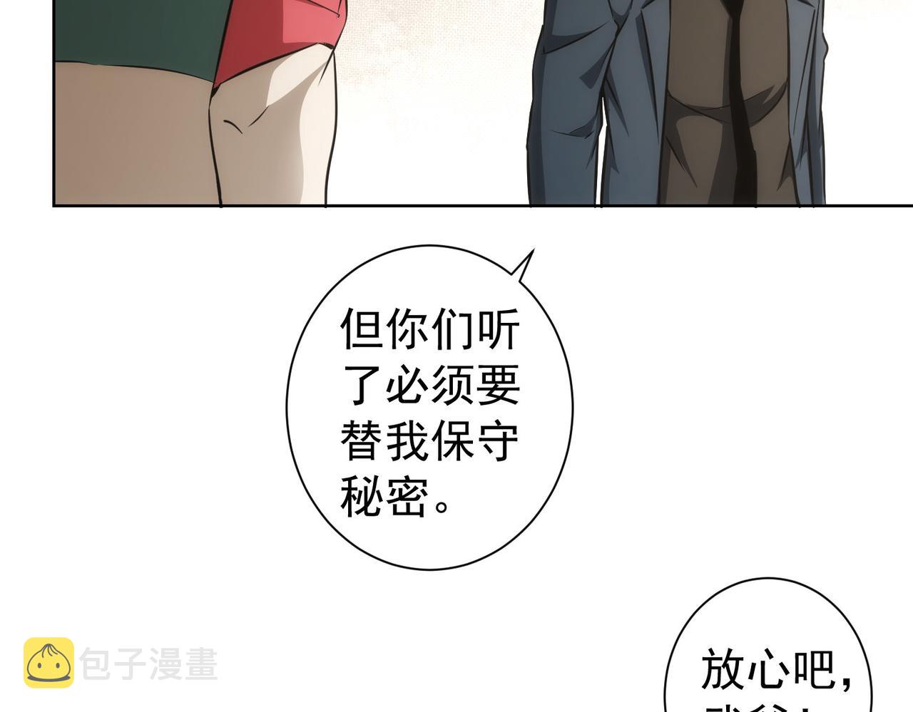 第165话 损招38