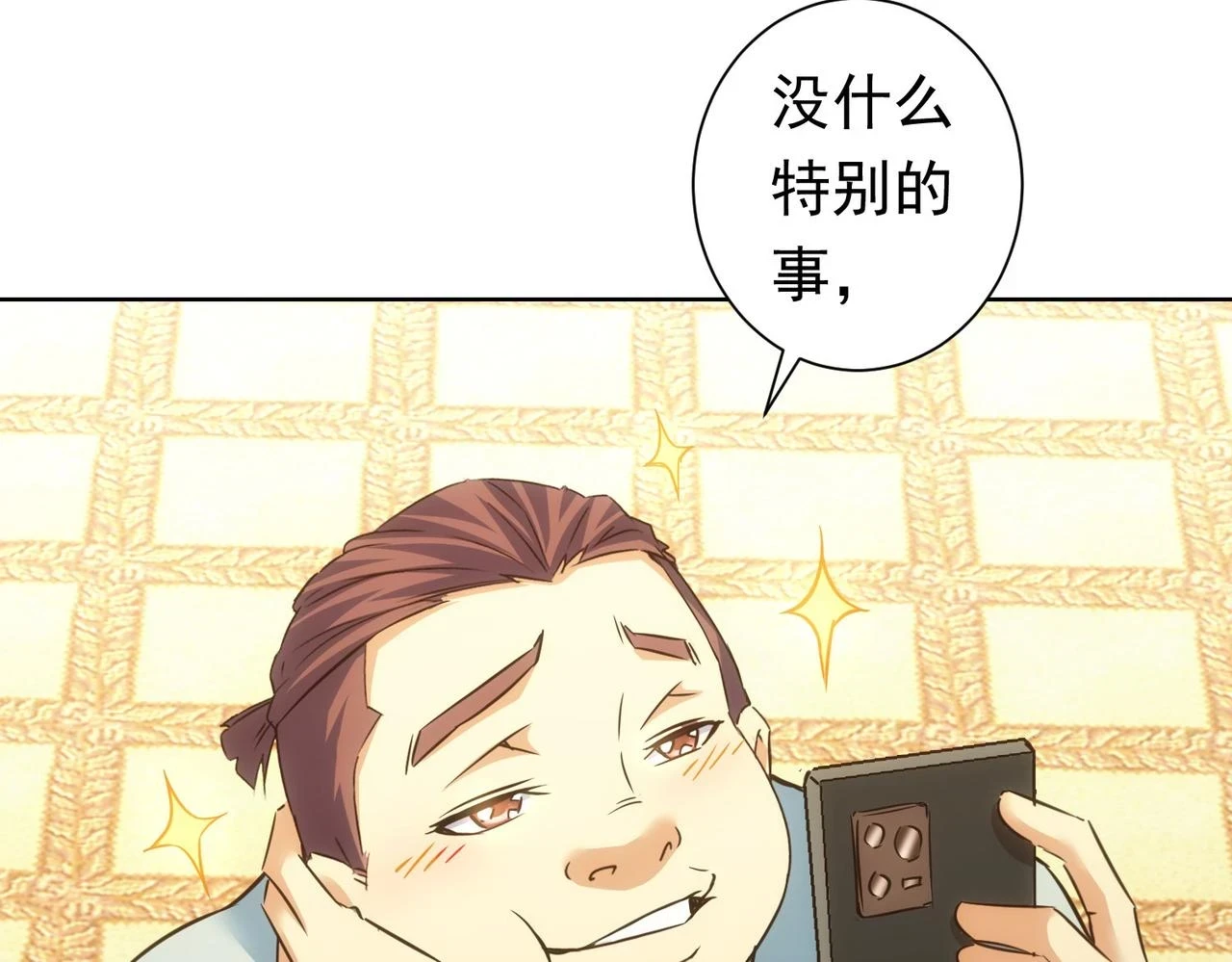 第272话 又催44