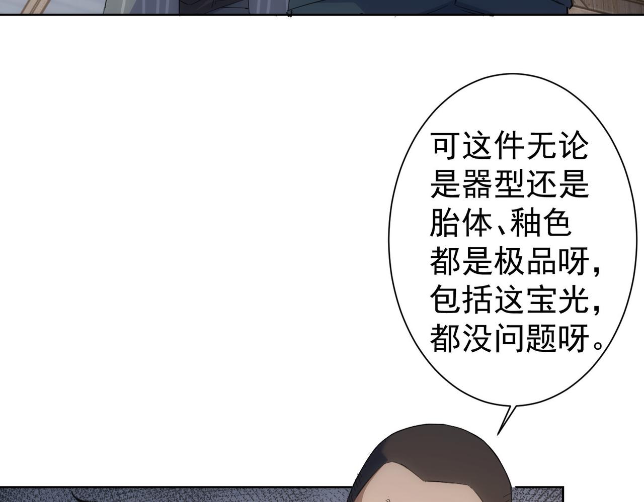 第256话 飙戏21