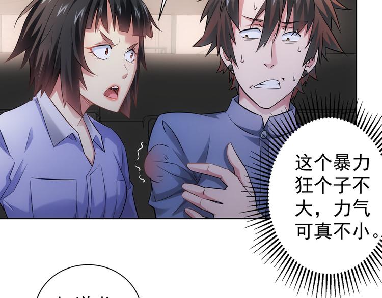 第41话 冰释前嫌77