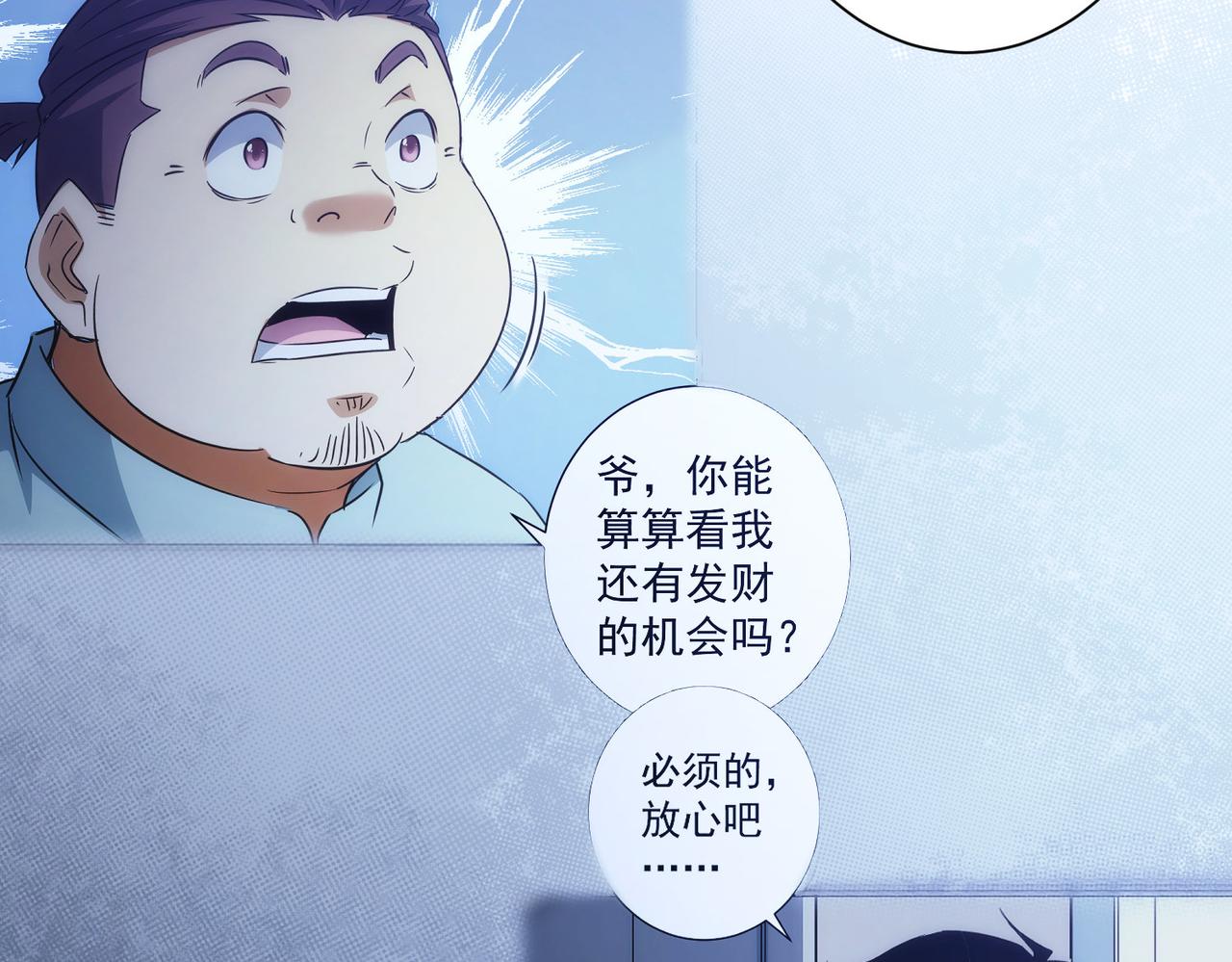 第218话 人如其名85