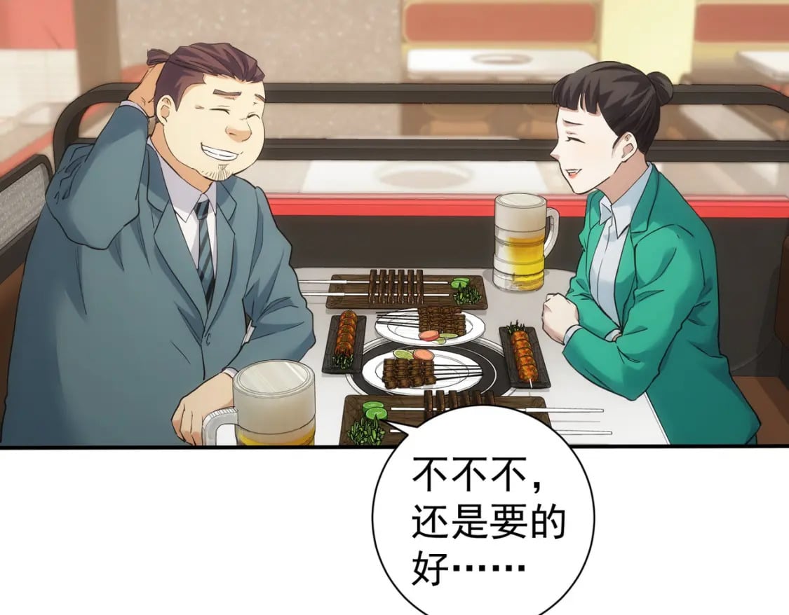 第280话 高兴的太早了100
