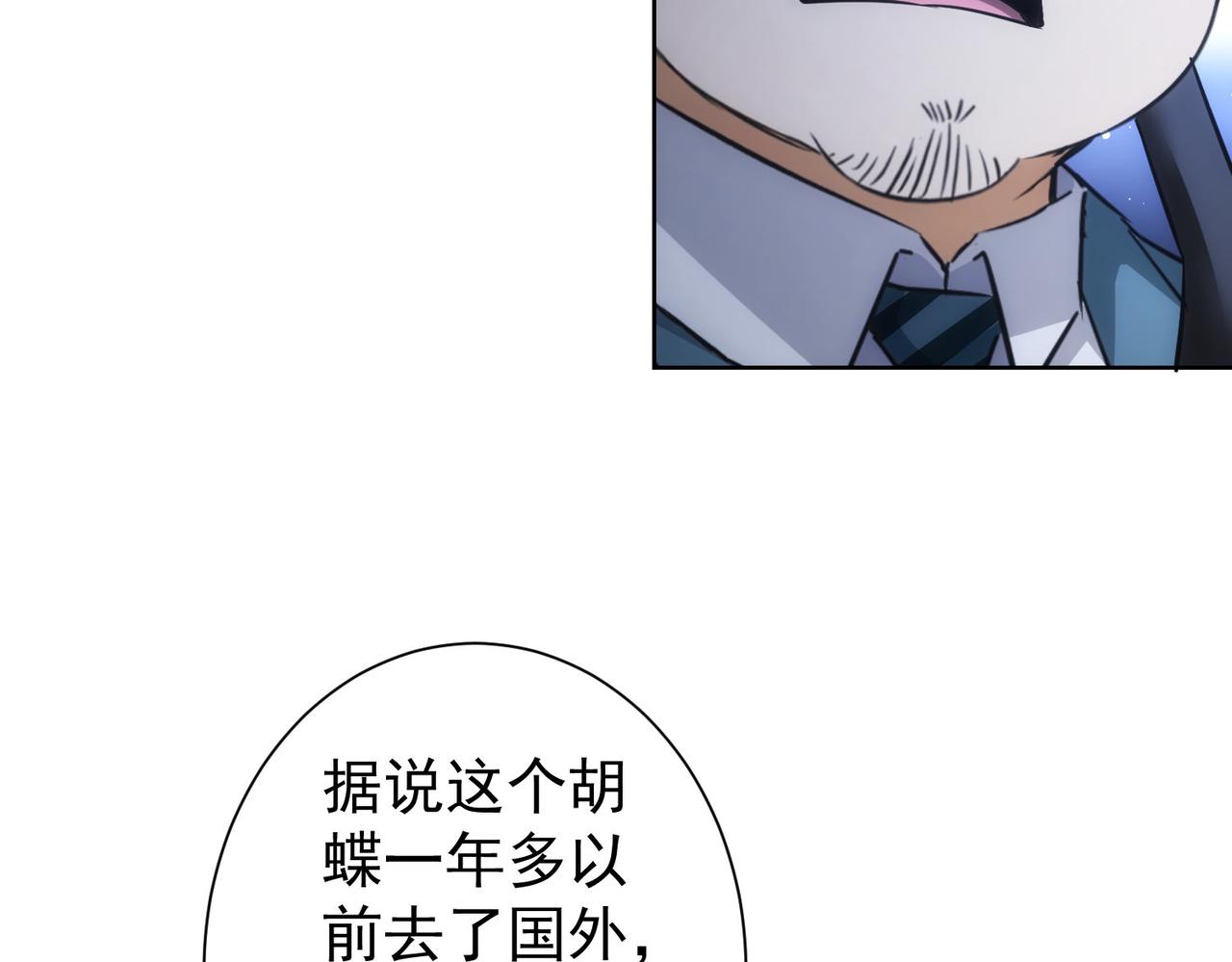 第241话 永远不分开20