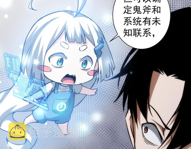 第125话 鬼斧遗言54