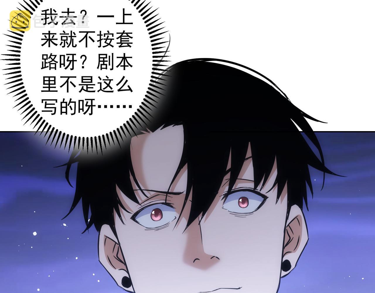 第254话 天降剧本109