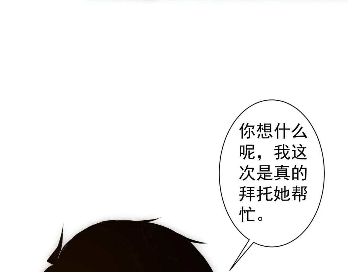 第316话 人心难测49