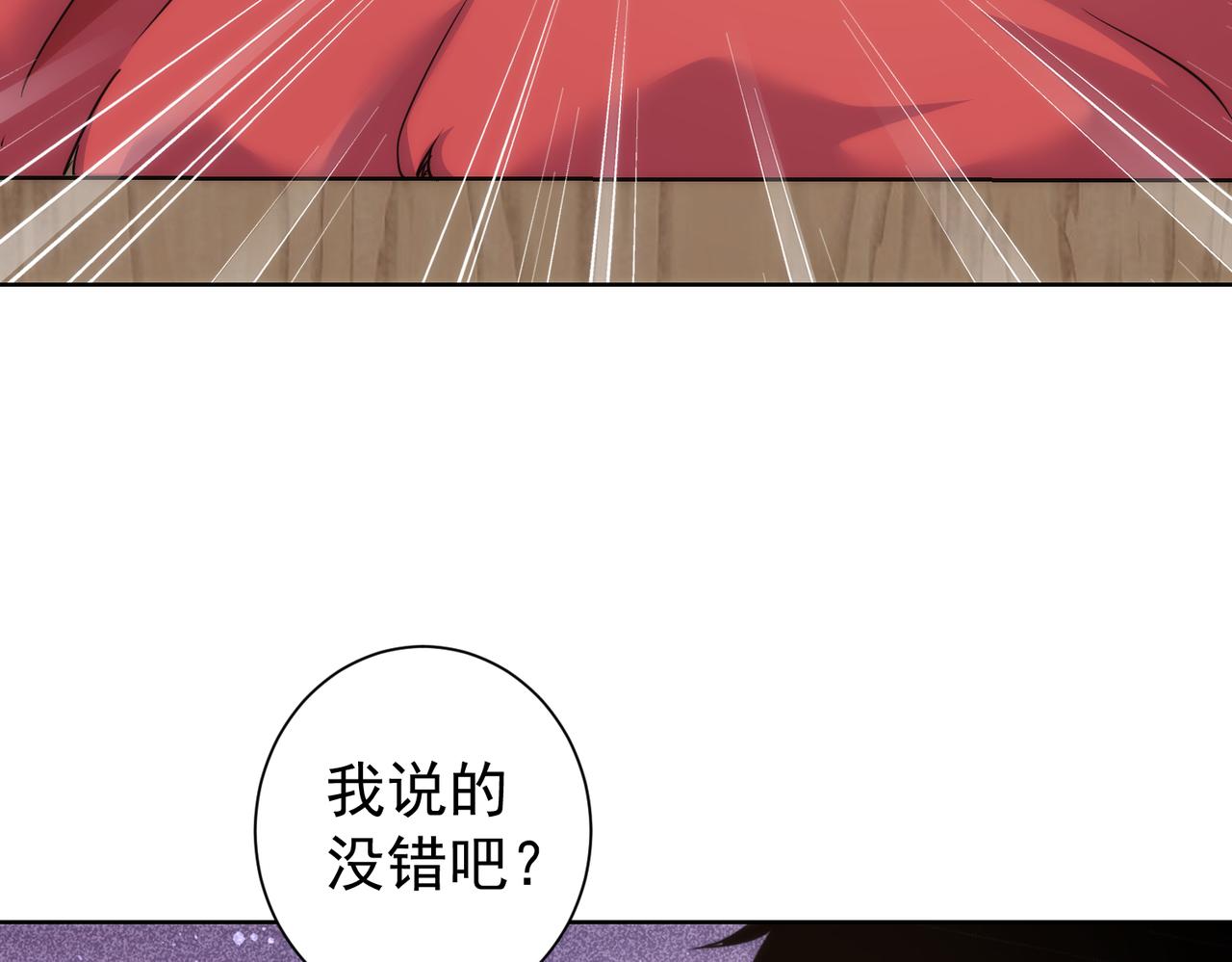 第255话 鸡同鸭讲92