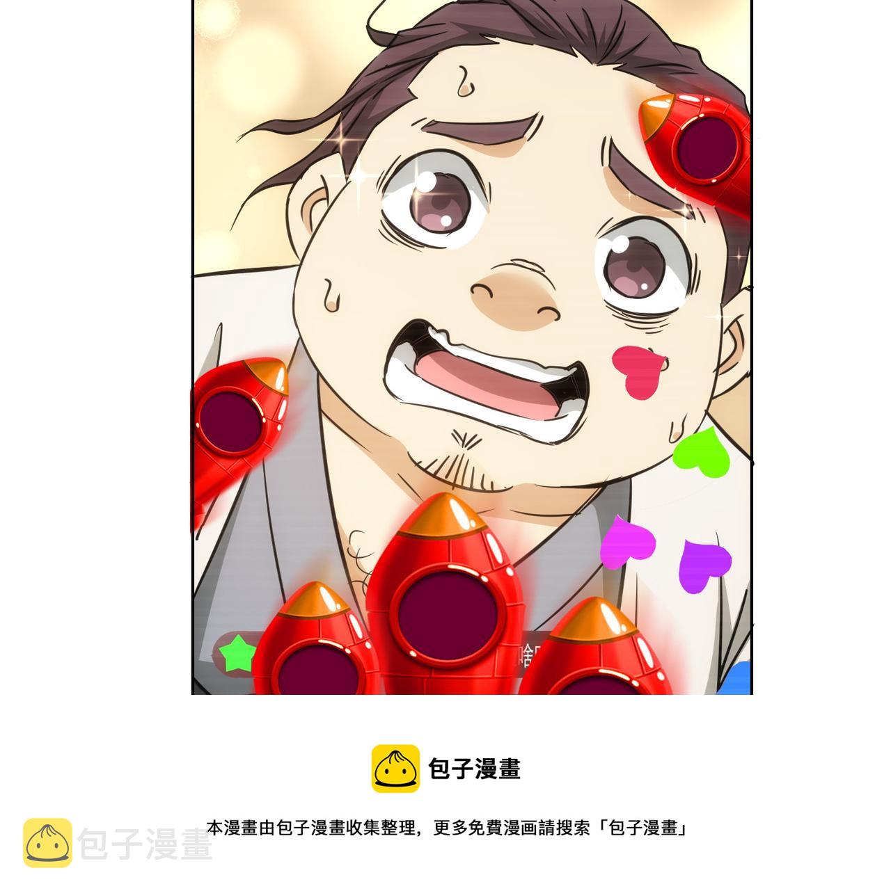 第182话 捉妖92