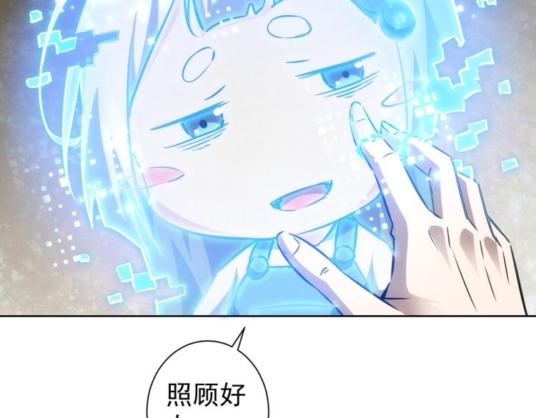 第136话 解绑危机9