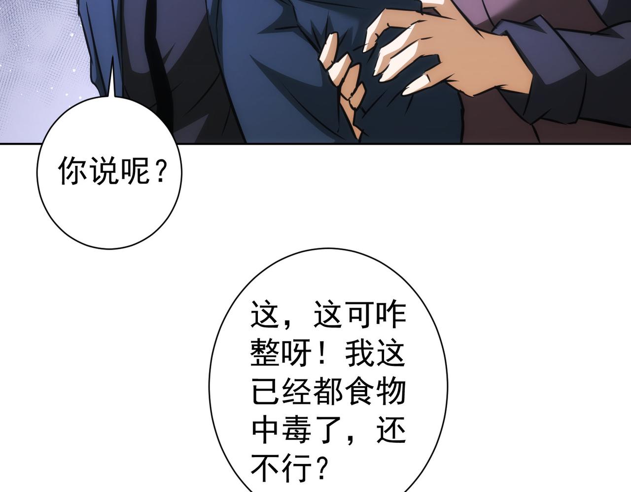 第159话 动势颠倒76