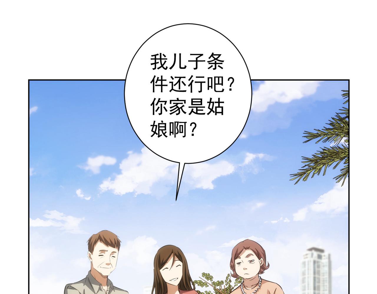 第211话 相亲难76