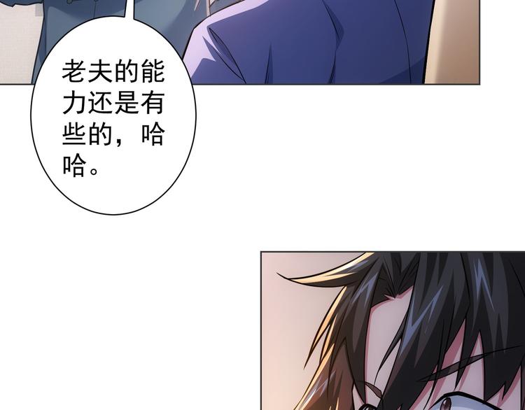 第68话 和盘托出81