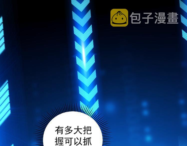 第71话 攻入老巢60