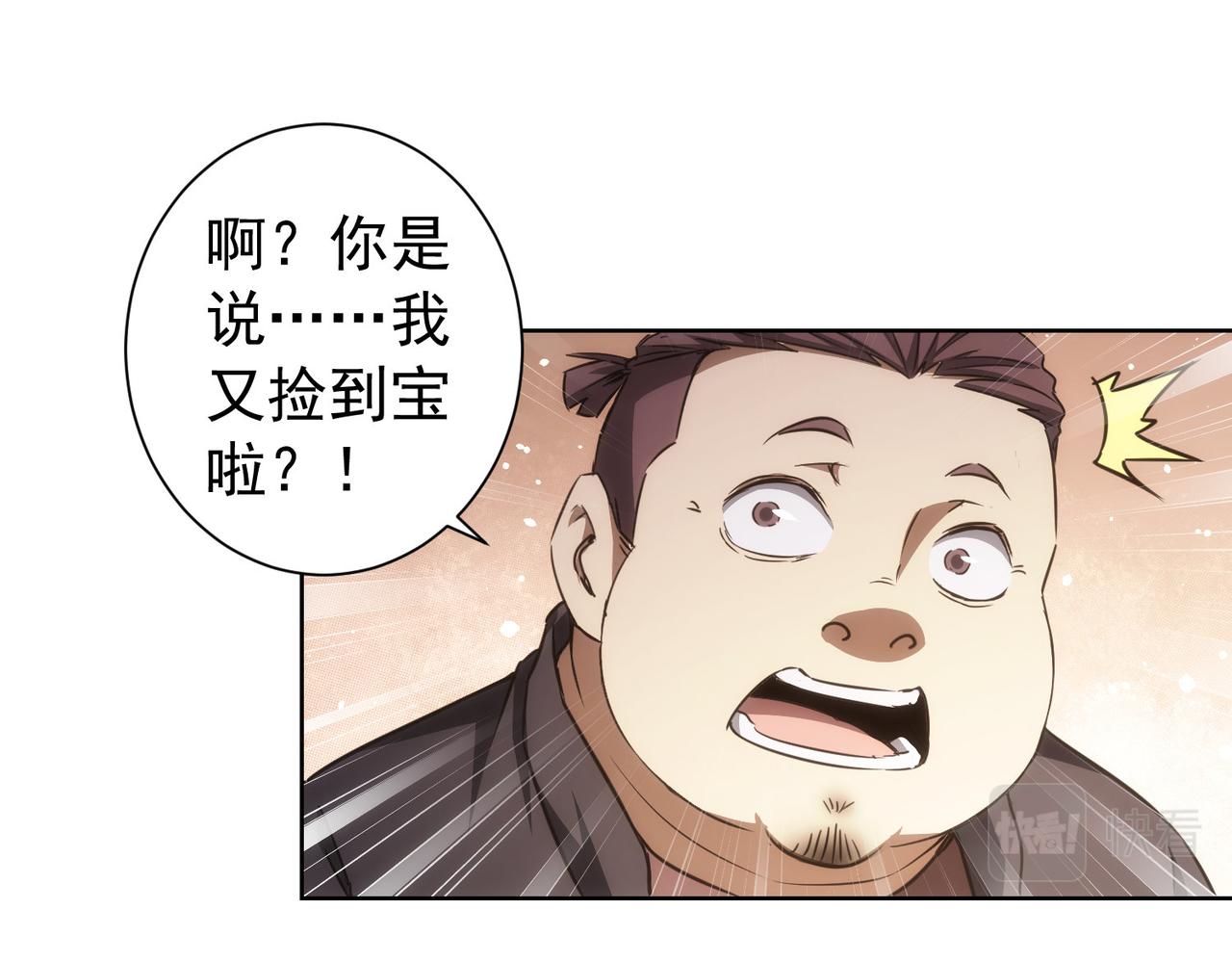 第159话 动势颠倒12