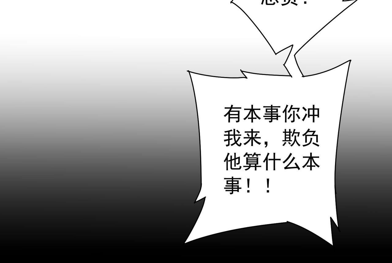 第173话 女侠的真实身份47