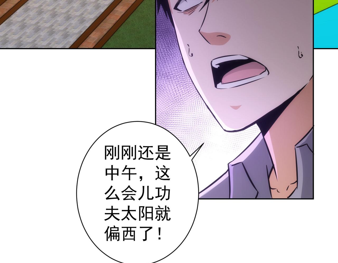 第152话 活副本77