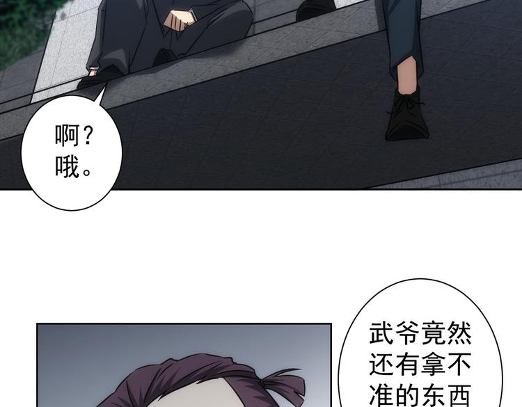 第120话 文物修复研究所71